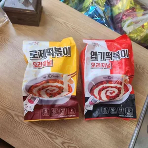 동대문엽기떡볶이 리뷰 사진