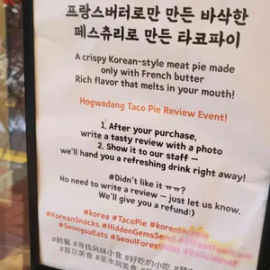 호과당 리뷰 사진