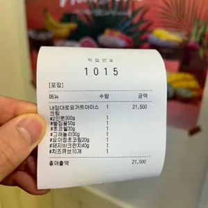 요거트아이스크림의정석 리뷰 사진