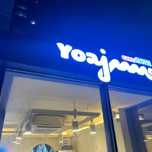 요거트아이스크림의정석 리뷰 사진