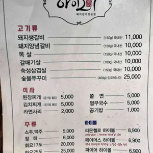 문삼이하이로우 리뷰 사진