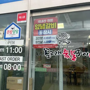 돌고래식당 리뷰 사진