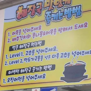 송도 콩나물해장국밥 리뷰 사진