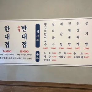 특수부위 한대접 리뷰 사진