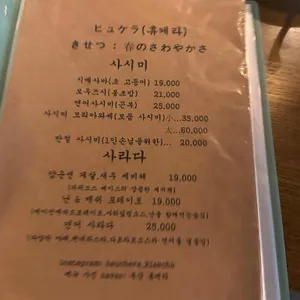 휴케라 리뷰 사진