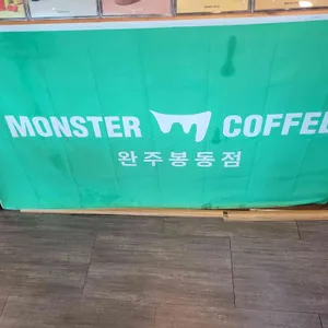 몬스터커피 리뷰 사진
