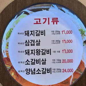 일등갈비 리뷰 사진