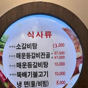 일등갈비 리뷰 사진