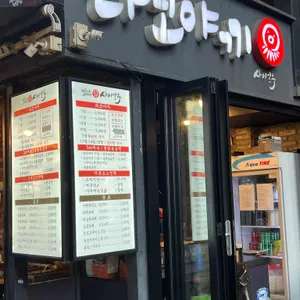 사이코우 타코야끼 리뷰 사진