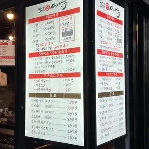 사이코우 타코야끼 리뷰 사진