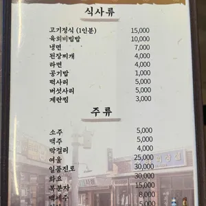 전봇대집 리뷰 사진