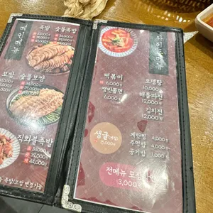 족발꾼 리뷰 사진