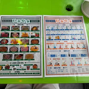 티키타카 감성포차 리뷰 사진