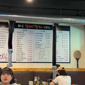 태릉양꼬치양갈비 리뷰 사진