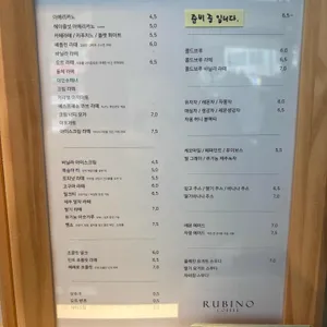 루비노커피 리뷰 사진