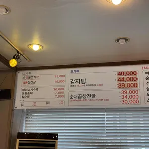 평사리감자탕수육국밥 리뷰 사진