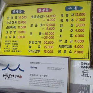 석교식당 리뷰 사진
