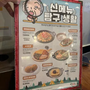 역전할머니맥주 리뷰 사진