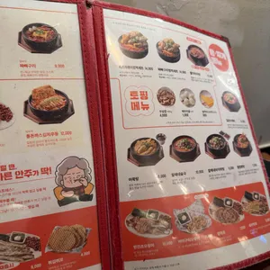 역전할머니맥주 리뷰 사진