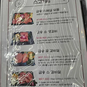 금송촌 리뷰 사진