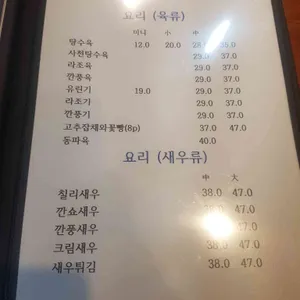 향미 리뷰 사진