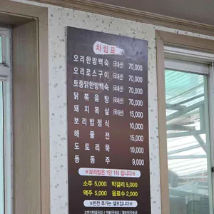시골농원 리뷰 사진