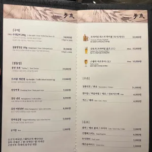 몽탄 리뷰 사진