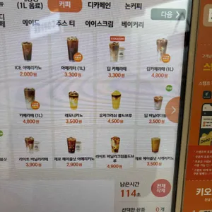 우지커피 리뷰 사진