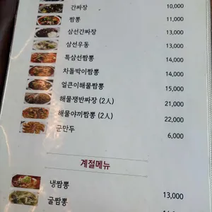란향 리뷰 사진