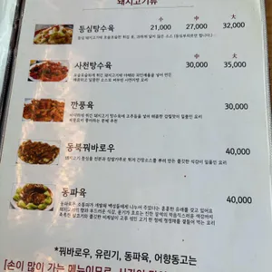 란향 리뷰 사진