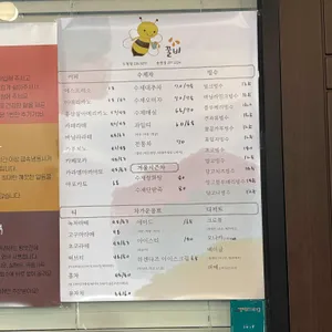 꿀비 리뷰 사진