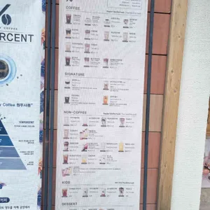 텐퍼센트커피 리뷰 사진