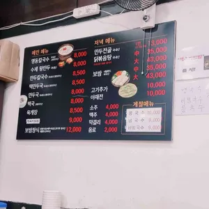 명동칼국수 리뷰 사진