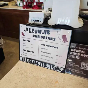 지름집 리뷰 사진