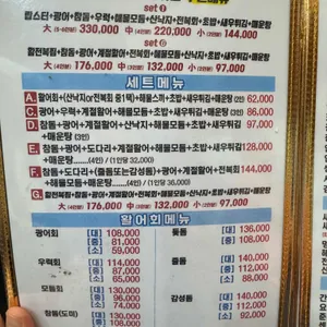 우리수산 리뷰 사진