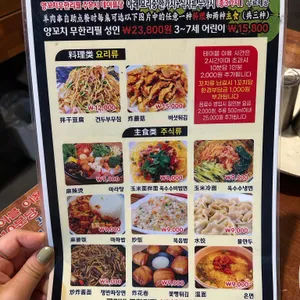 미미램양꼬치 리뷰 사진
