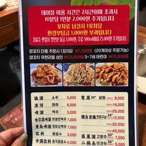 미미램양꼬치 리뷰 사진