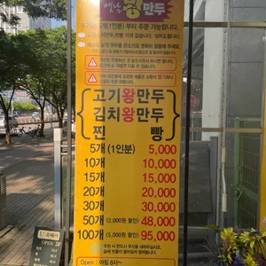바불리옛날왕만두 리뷰 사진
