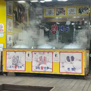 바불리옛날왕만두 리뷰 사진