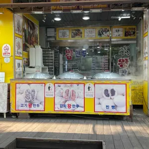 바불리옛날왕만두 리뷰 사진