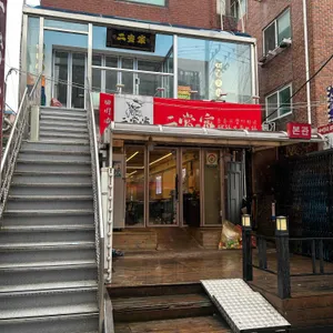 얼땅쟈 리뷰 사진