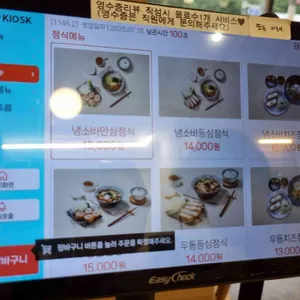 삼백돈 돈가츠 리뷰 사진