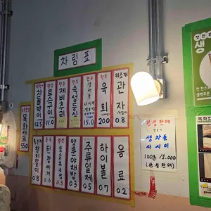 목화집 리뷰 사진