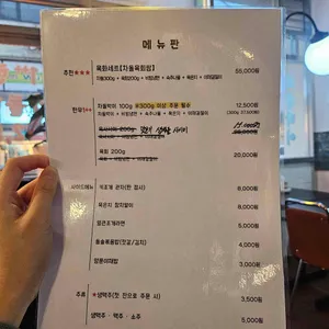 목화집 리뷰 사진