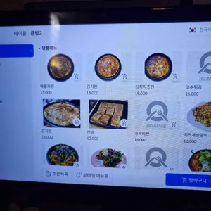 이모네왕파전 리뷰 사진