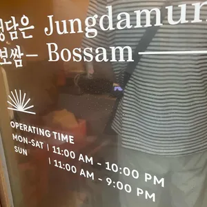 정담은보쌈 리뷰 사진