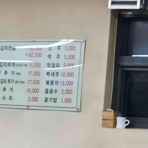 권인순 갈비김치찌개 리뷰 사진