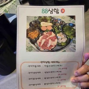 88냉삼 리뷰 사진