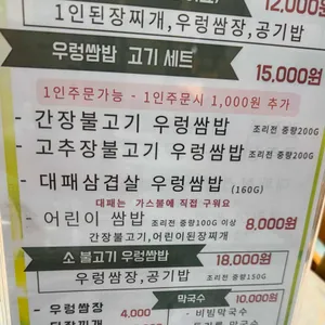 봄날쌈밥 리뷰 사진