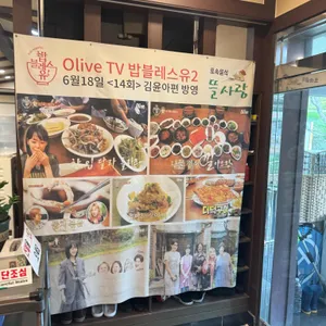 뜰사랑 리뷰 사진